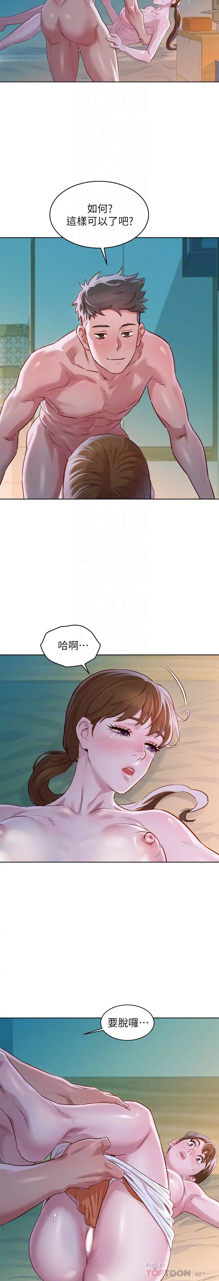 漂亮干姊姊 第80话-姐姐，我们再来一次吧 第10页
