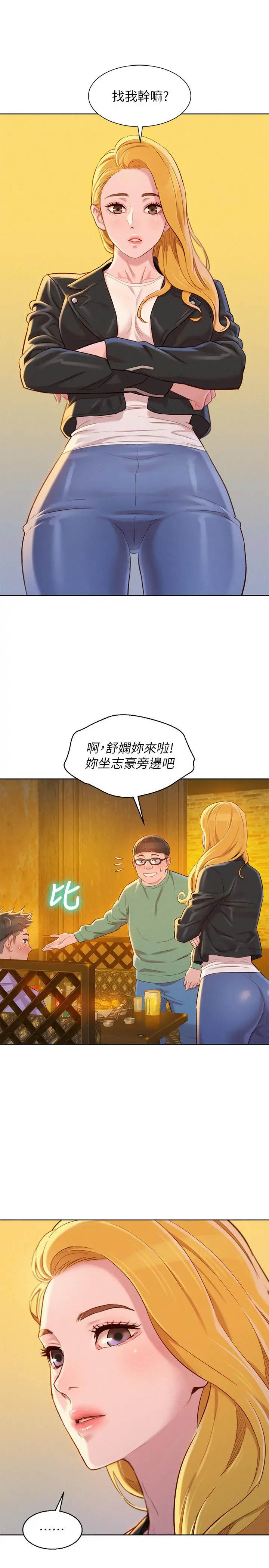 漂亮干姊姊 第95话-多熙姐来之前再做一次 第26页