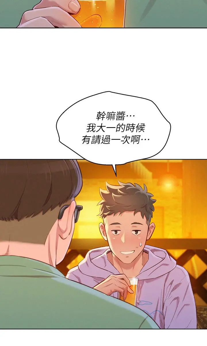 漂亮干姊姊 第95话-多熙姐来之前再做一次 第19页
