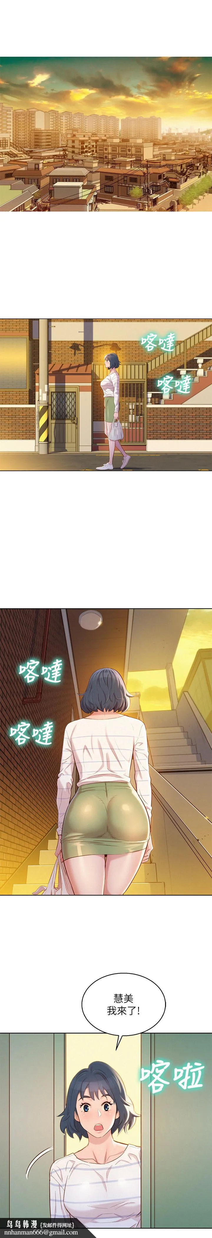 漂亮干姊姊 第95话-多熙姐来之前再做一次 第15页