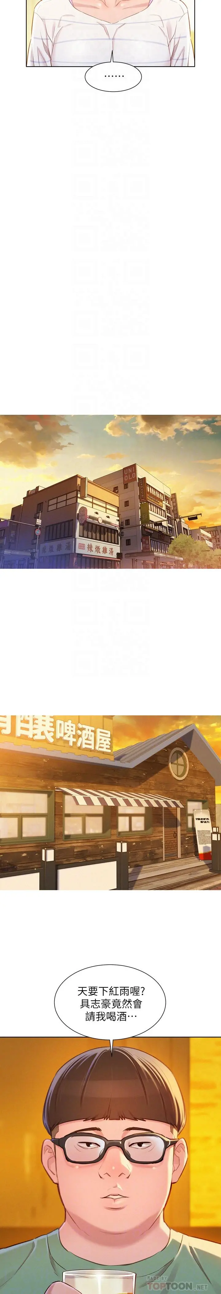 漂亮干姊姊 第95话-多熙姐来之前再做一次 第18页