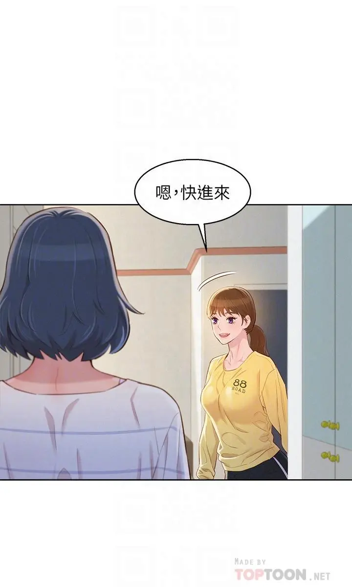 漂亮干姊姊 第95话-多熙姐来之前再做一次 第16页