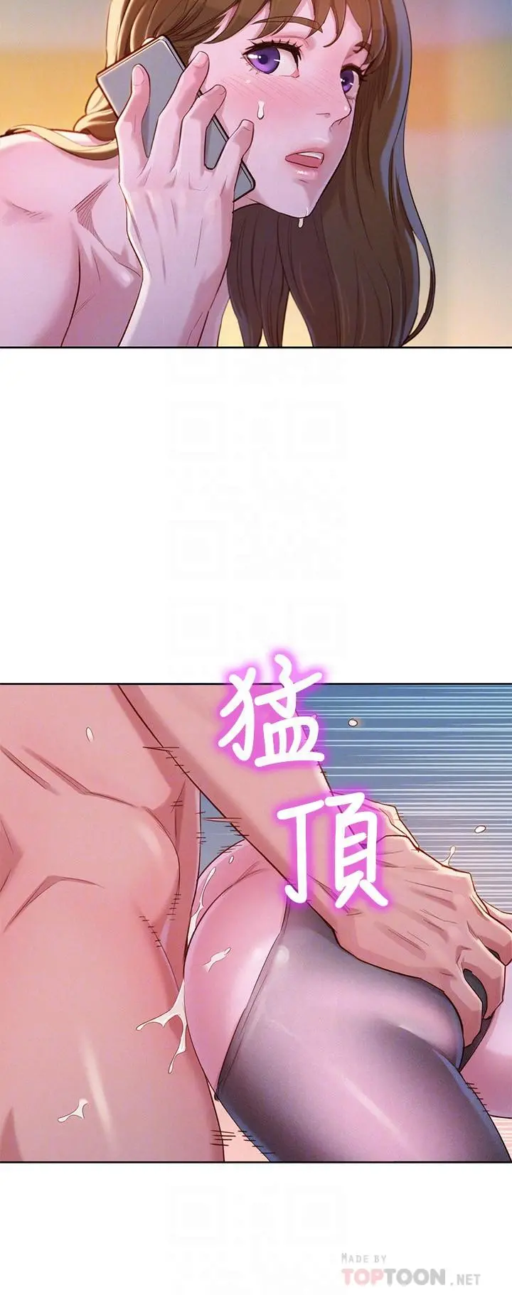 漂亮干姊姊 第95话-多熙姐来之前再做一次 第4页