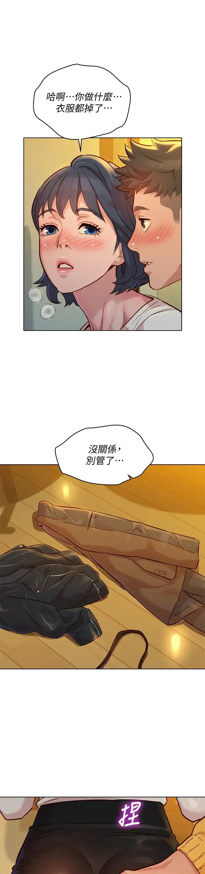 漂亮干姊姊 第152话-我不想就这样放妳走 第19页
