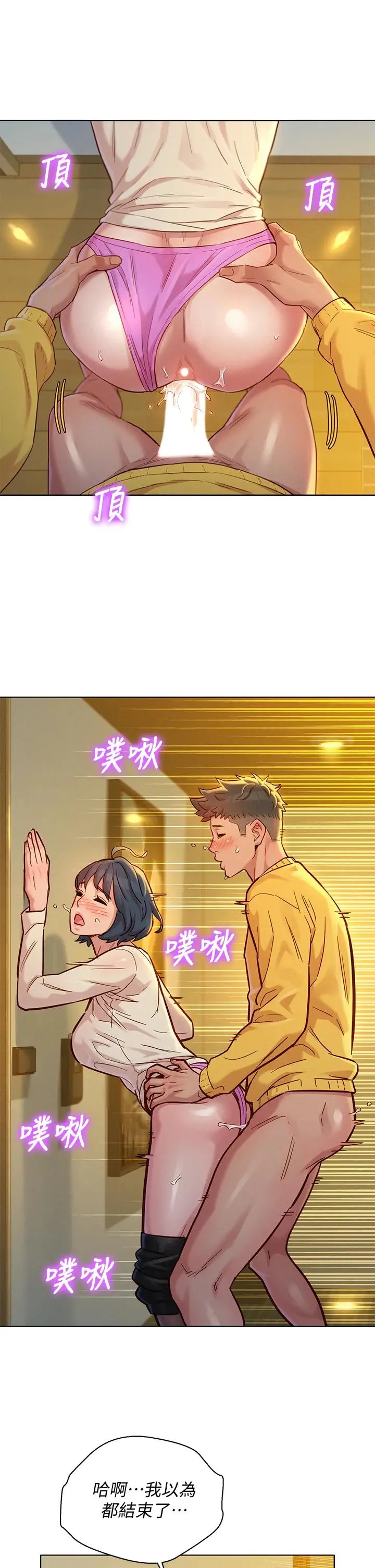 漂亮干姊姊 第152话-我不想就这样放妳走 第29页