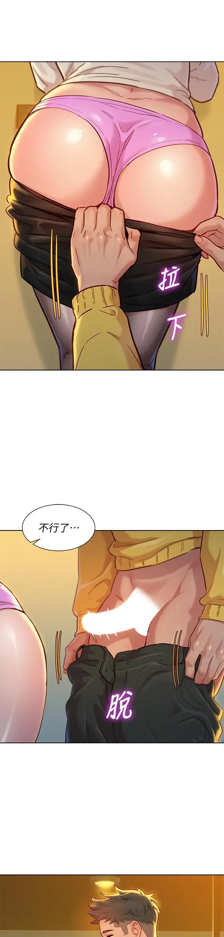 漂亮干姊姊 第152话-我不想就这样放妳走 第25页