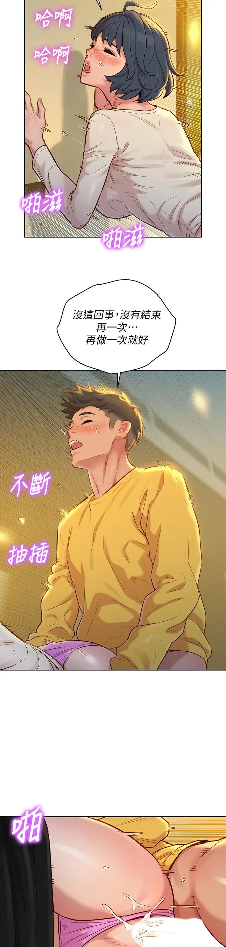 漂亮干姊姊 第152话-我不想就这样放妳走 第30页