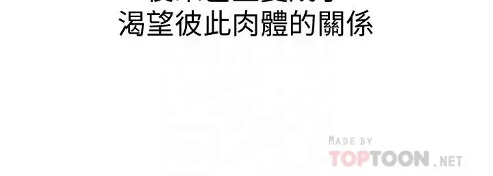 漂亮干姊姊 第152话-我不想就这样放妳走 第12页