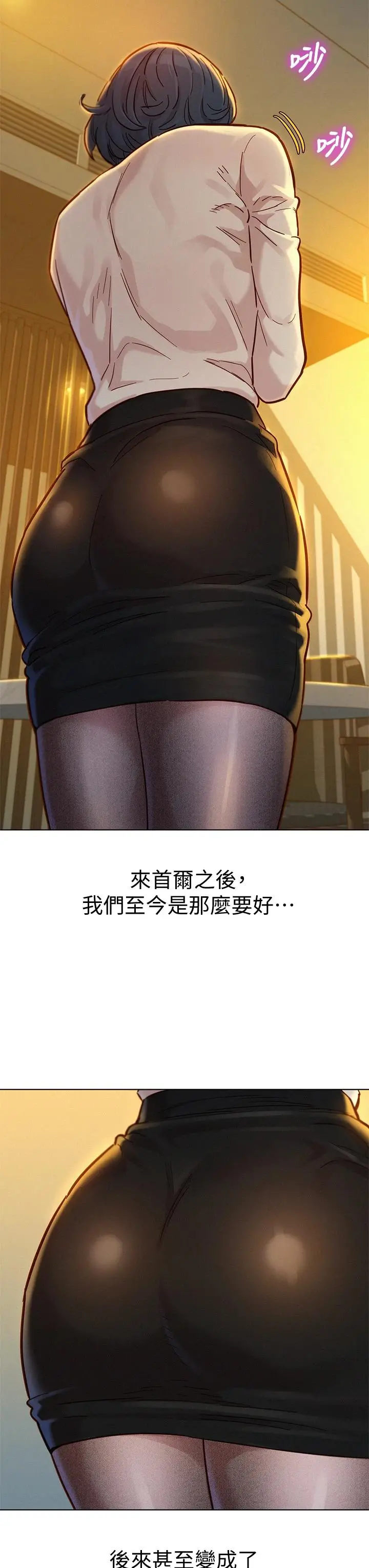 漂亮干姊姊 第152话-我不想就这样放妳走 第11页