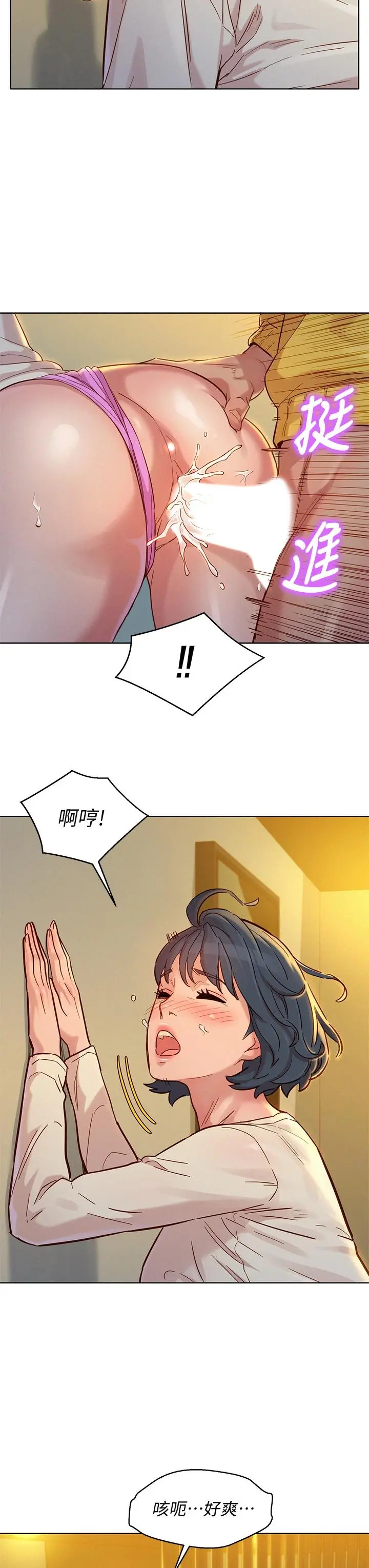 漂亮干姊姊 第152话-我不想就这样放妳走 第27页