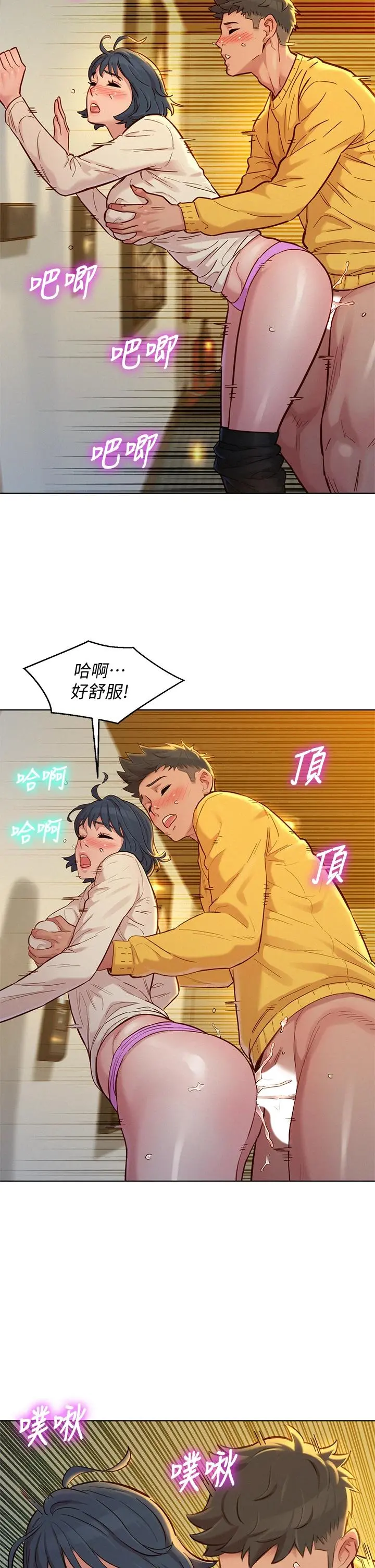 漂亮干姊姊 第152话-我不想就这样放妳走 第33页