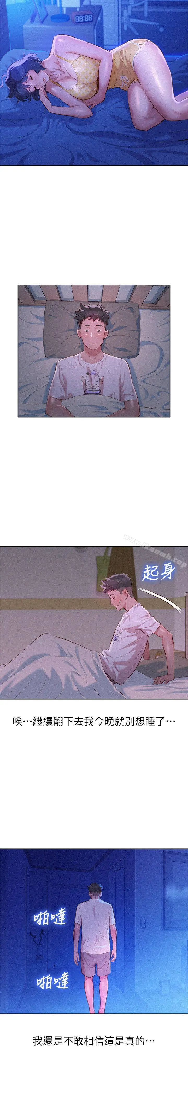 漂亮干姊姊 第34话-以后我可以想做就做吧? 第25页