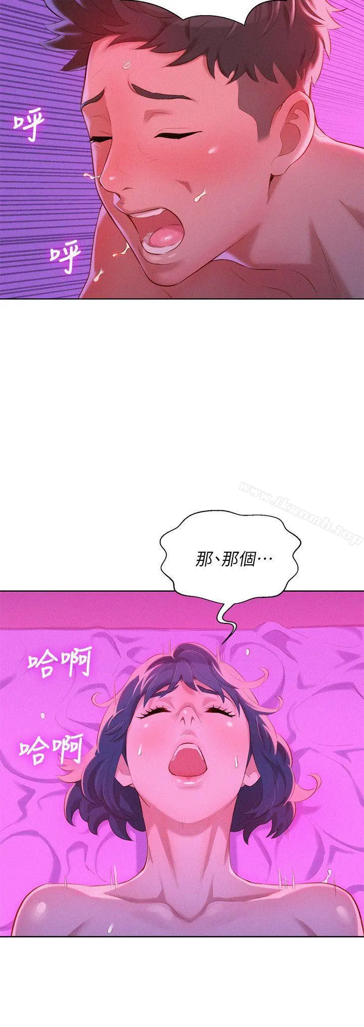 漂亮干姊姊 第34话-以后我可以想做就做吧? 第14页
