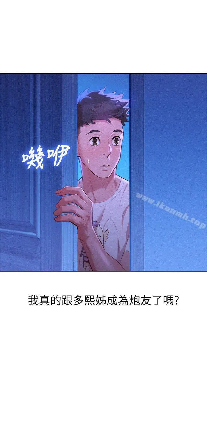 漂亮干姊姊 第34话-以后我可以想做就做吧? 第26页