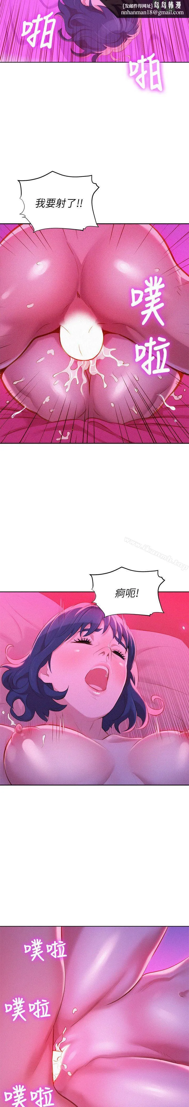 漂亮干姊姊 第34话-以后我可以想做就做吧? 第16页