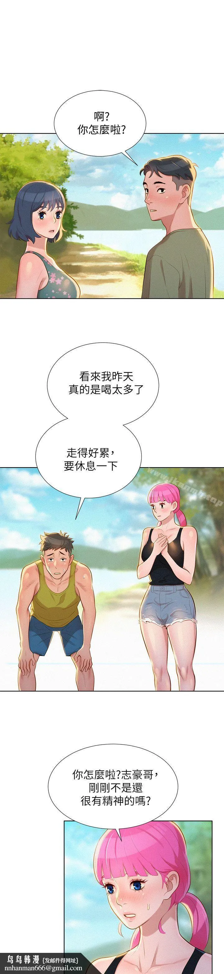 漂亮干姊姊 第17话-你跟多熙姊睡了吗? 第18页