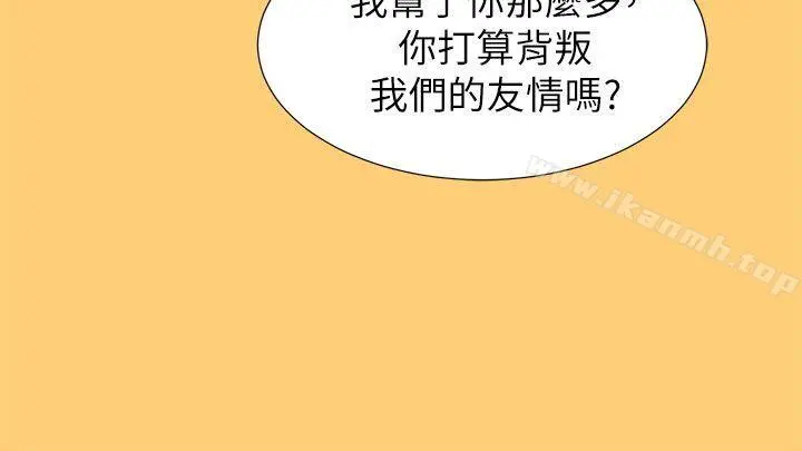 漂亮干姊姊 第17话-你跟多熙姊睡了吗? 第14页