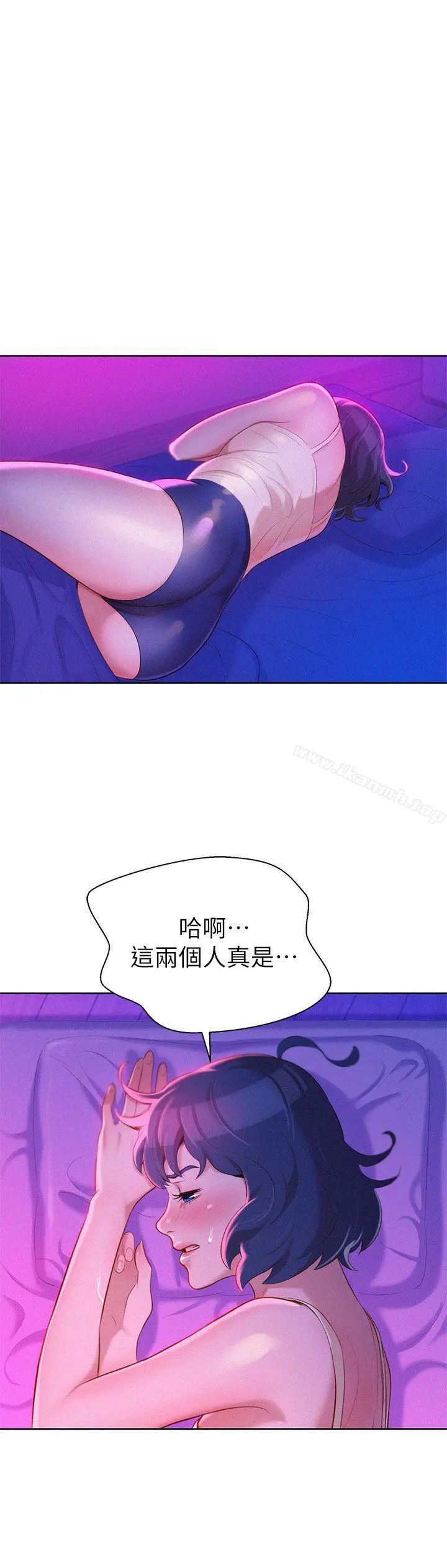 漂亮干姊姊 第17话-你跟多熙姊睡了吗? 第2页