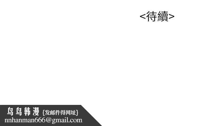 漂亮干姊姊 第17话-你跟多熙姊睡了吗? 第33页