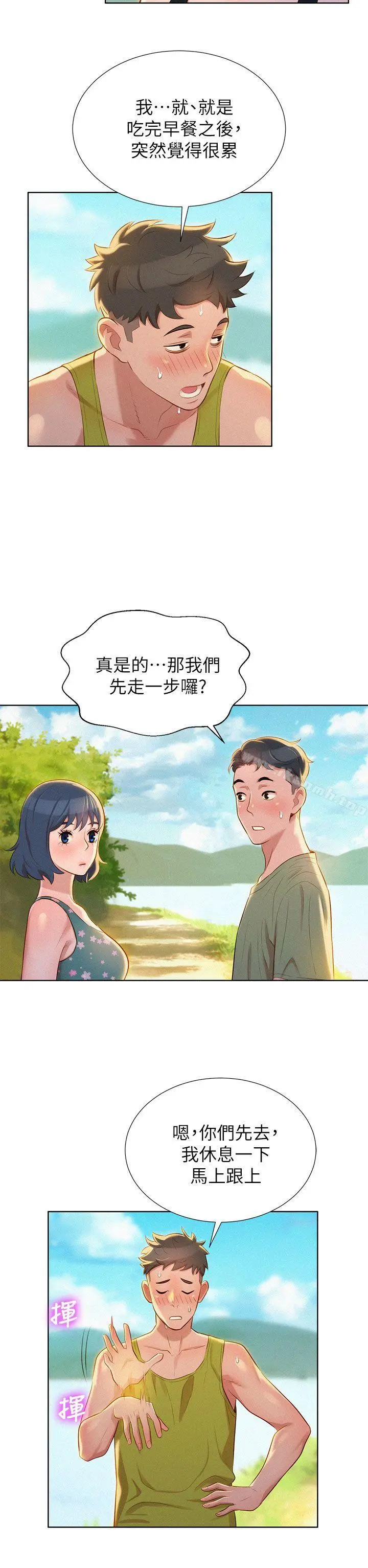 漂亮干姊姊 第17话-你跟多熙姊睡了吗? 第19页