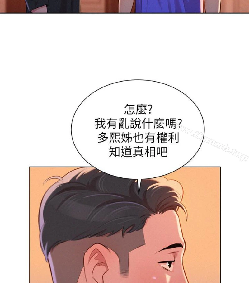 漂亮干姊姊 第58话-志豪，我们是什么关係? 第41页
