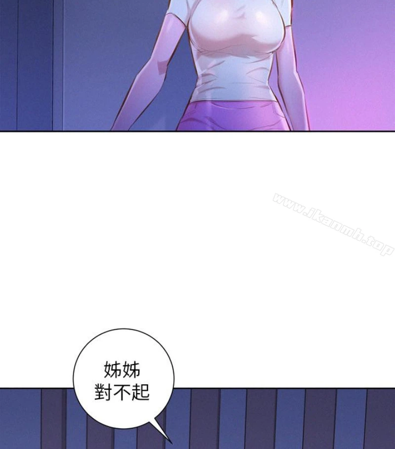 漂亮干姊姊 第58话-志豪，我们是什么关係? 第77页