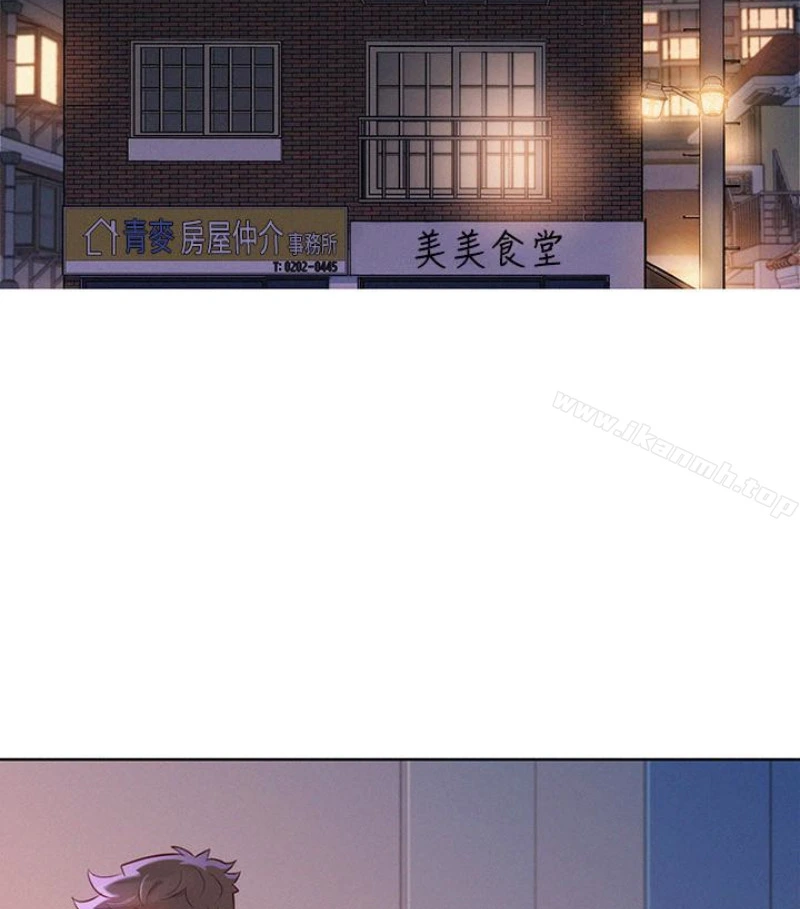 漂亮干姊姊 第58话-志豪，我们是什么关係? 第72页
