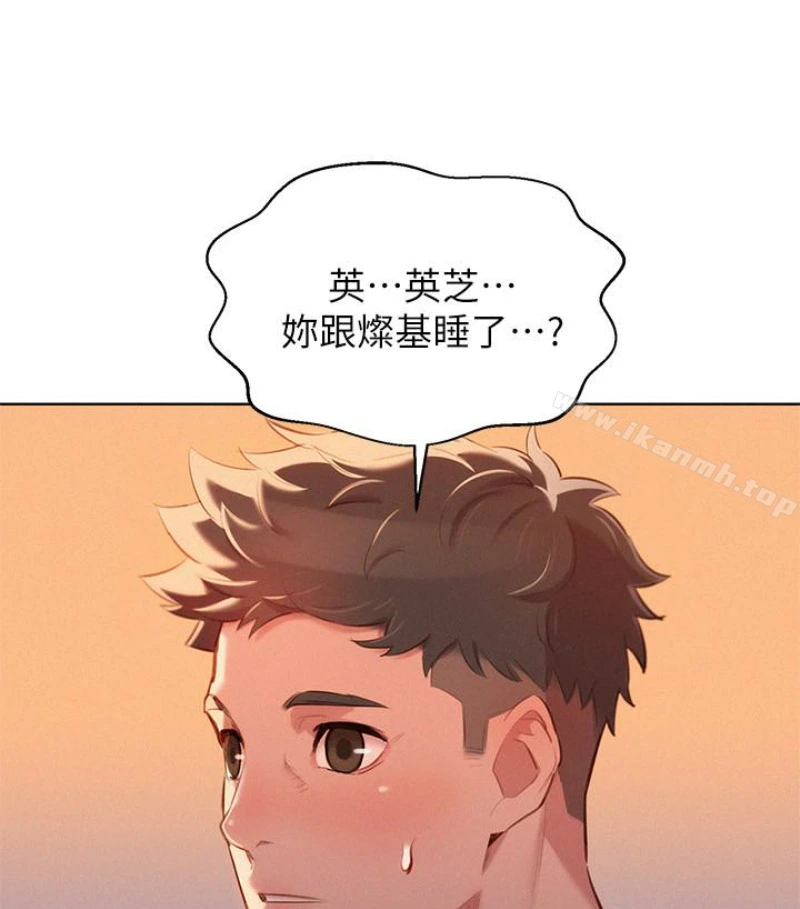 漂亮干姊姊 第58话-志豪，我们是什么关係? 第11页