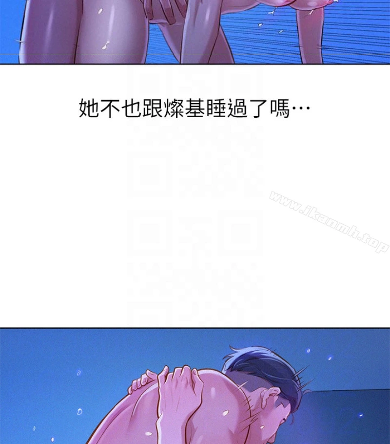 漂亮干姊姊 第58话-志豪，我们是什么关係? 第89页