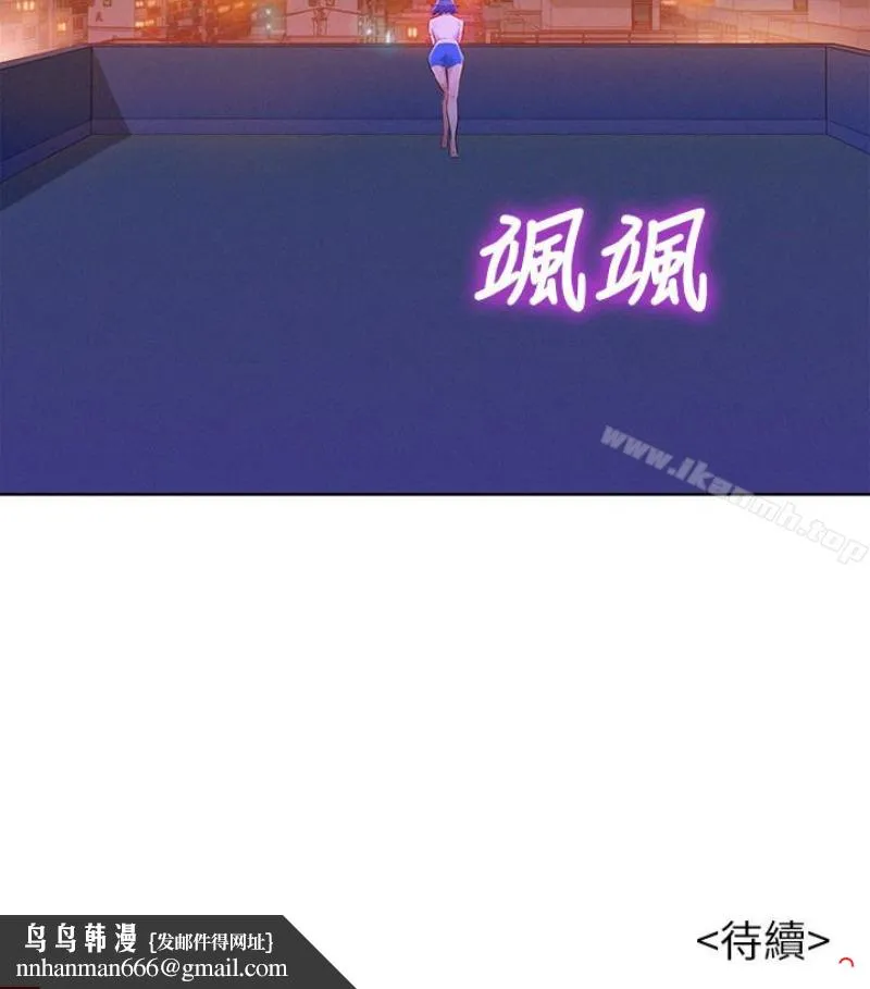 漂亮干姊姊 第58话-志豪，我们是什么关係? 第103页