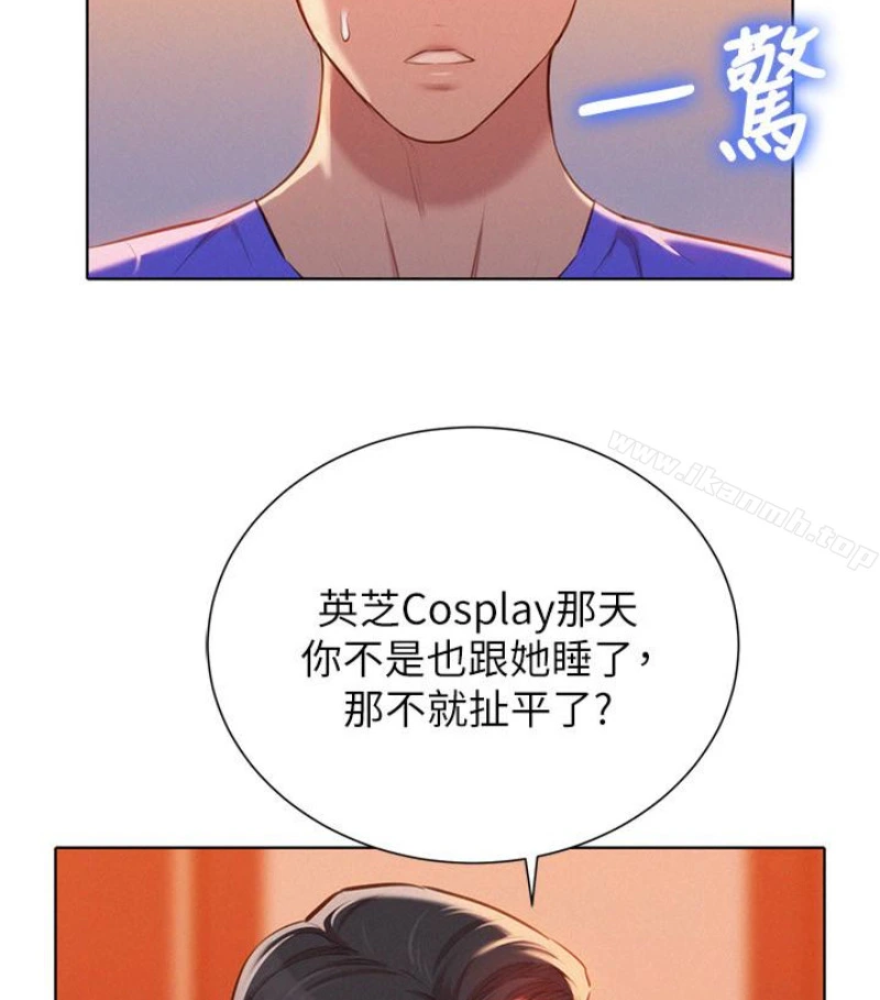 漂亮干姊姊 第58话-志豪，我们是什么关係? 第16页