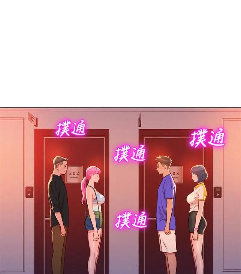 漂亮干姊姊 第58话-志豪，我们是什么关係? 第5页