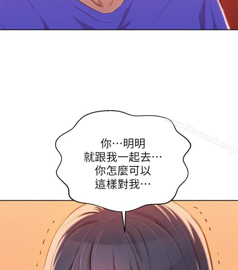 漂亮干姊姊 第58话-志豪，我们是什么关係? 第32页