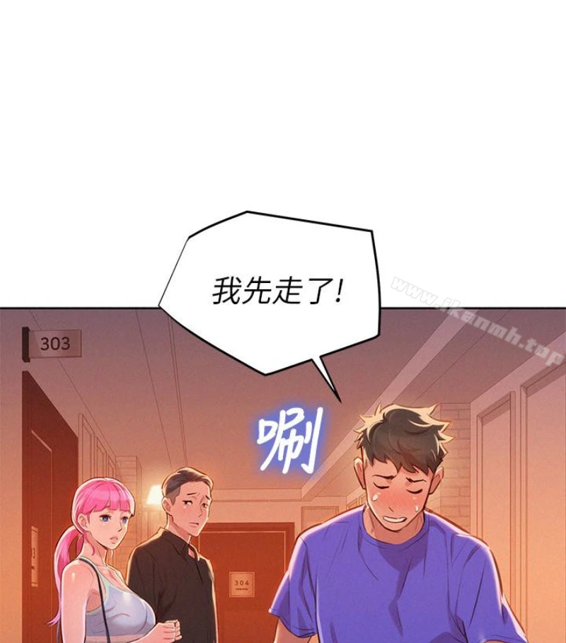 漂亮干姊姊 第58话-志豪，我们是什么关係? 第45页