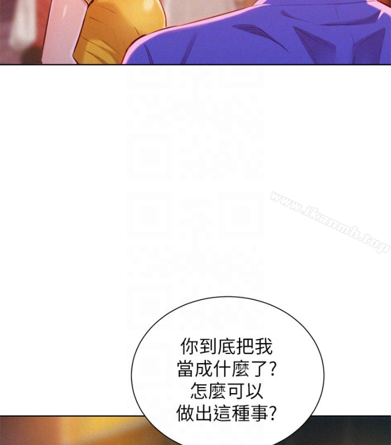 漂亮干姊姊 第58话-志豪，我们是什么关係? 第55页