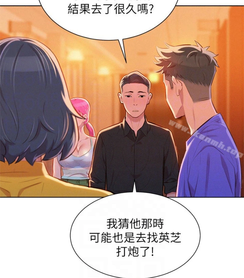 漂亮干姊姊 第58话-志豪，我们是什么关係? 第24页