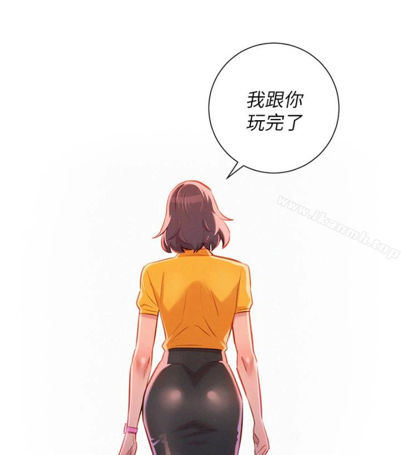 漂亮干姊姊 第58话-志豪，我们是什么关係? 第65页