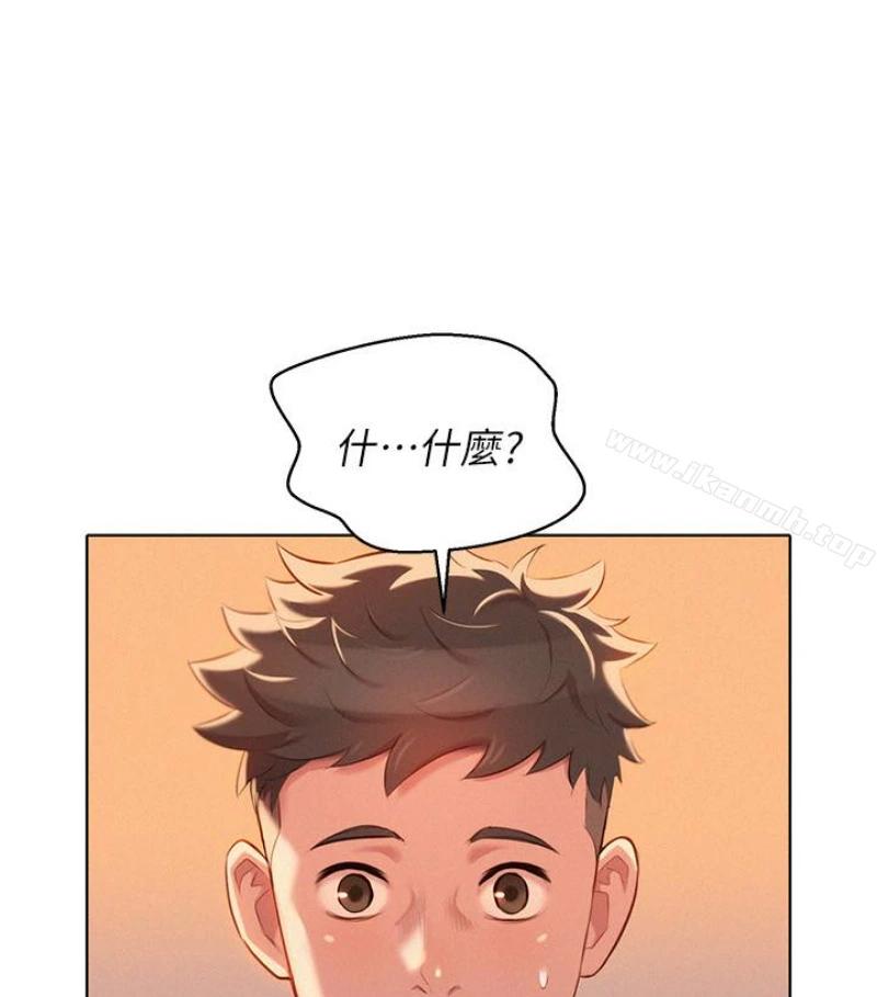 漂亮干姊姊 第58话-志豪，我们是什么关係? 第15页