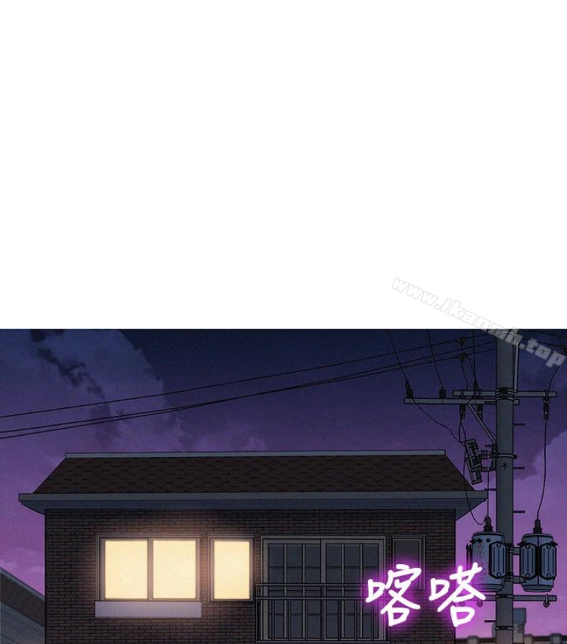 漂亮干姊姊 第58话-志豪，我们是什么关係? 第71页