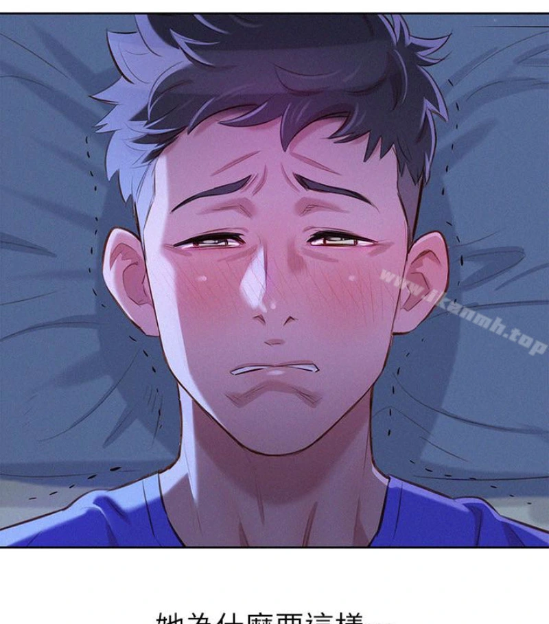 漂亮干姊姊 第58话-志豪，我们是什么关係? 第91页
