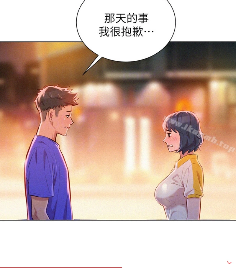 漂亮干姊姊 第58话-志豪，我们是什么关係? 第57页