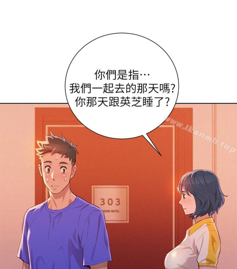 漂亮干姊姊 第58话-志豪，我们是什么关係? 第21页
