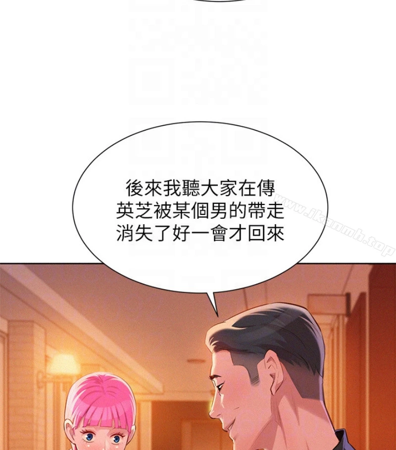 漂亮干姊姊 第58话-志豪，我们是什么关係? 第25页