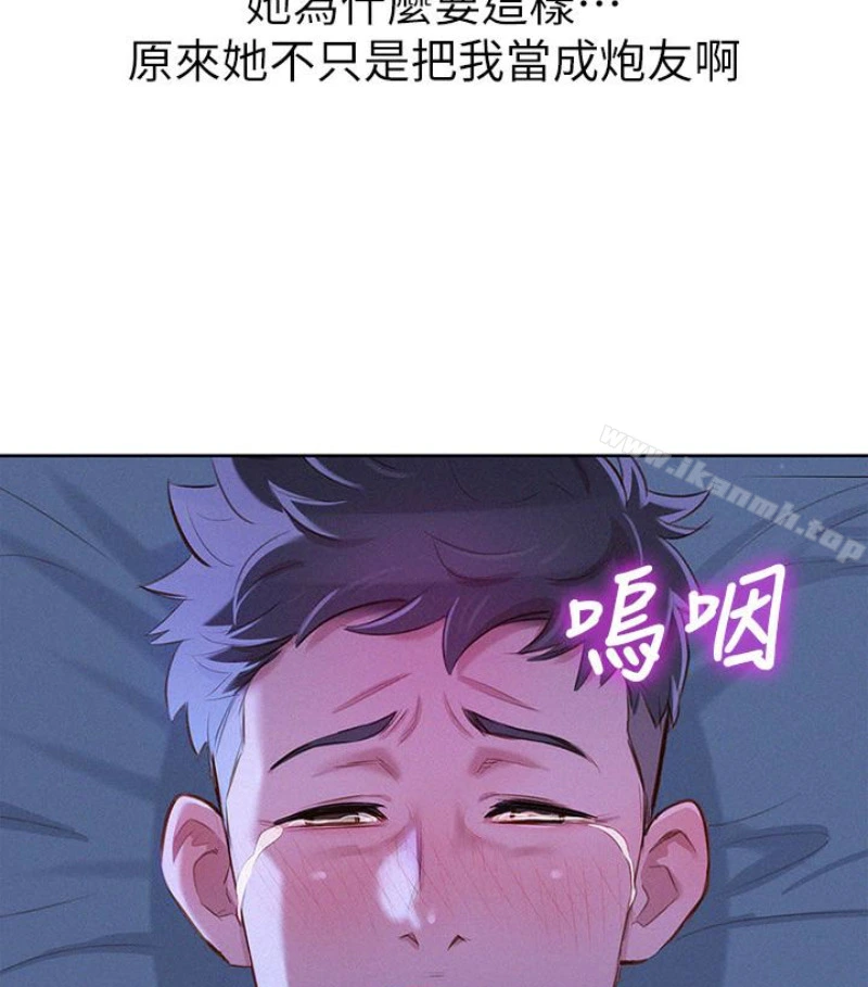 漂亮干姊姊 第58话-志豪，我们是什么关係? 第92页