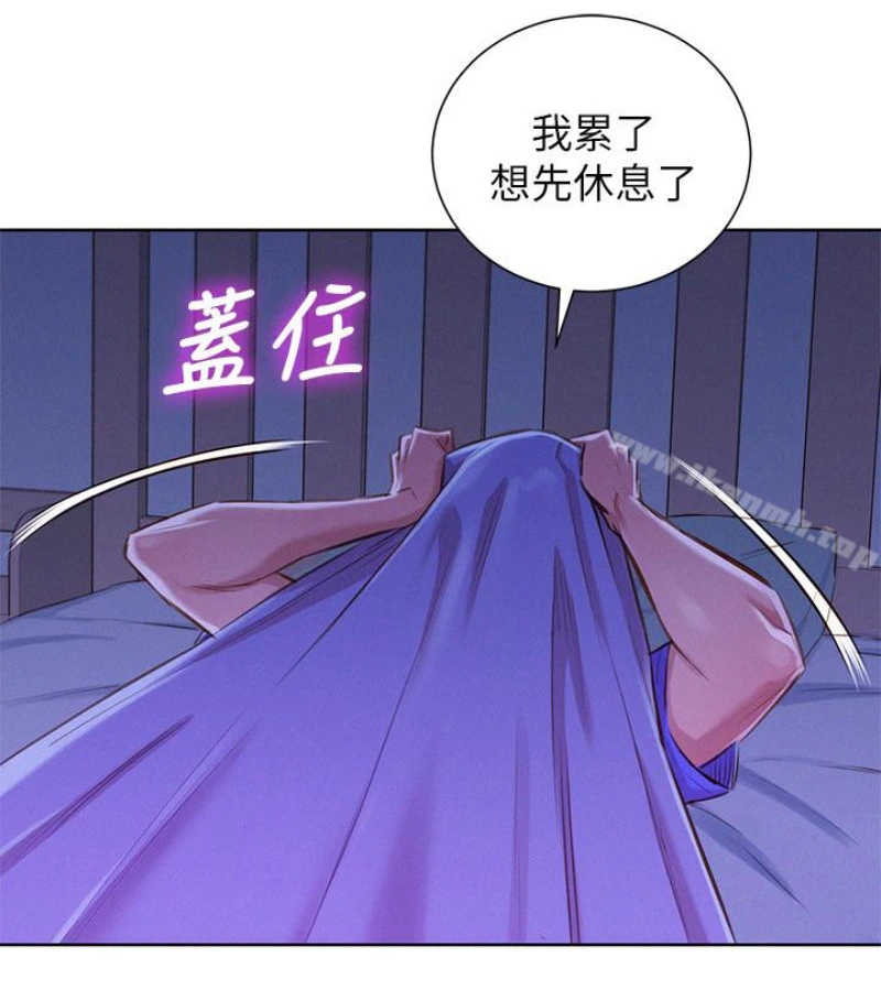 漂亮干姊姊 第58话-志豪，我们是什么关係? 第79页