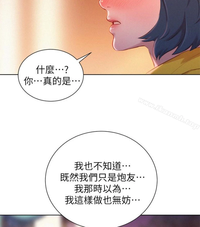 漂亮干姊姊 第58话-志豪，我们是什么关係? 第60页
