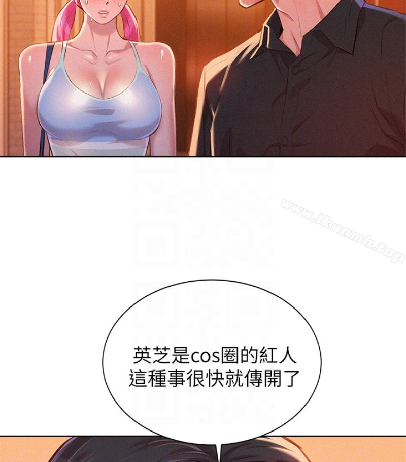 漂亮干姊姊 第58话-志豪，我们是什么关係? 第26页
