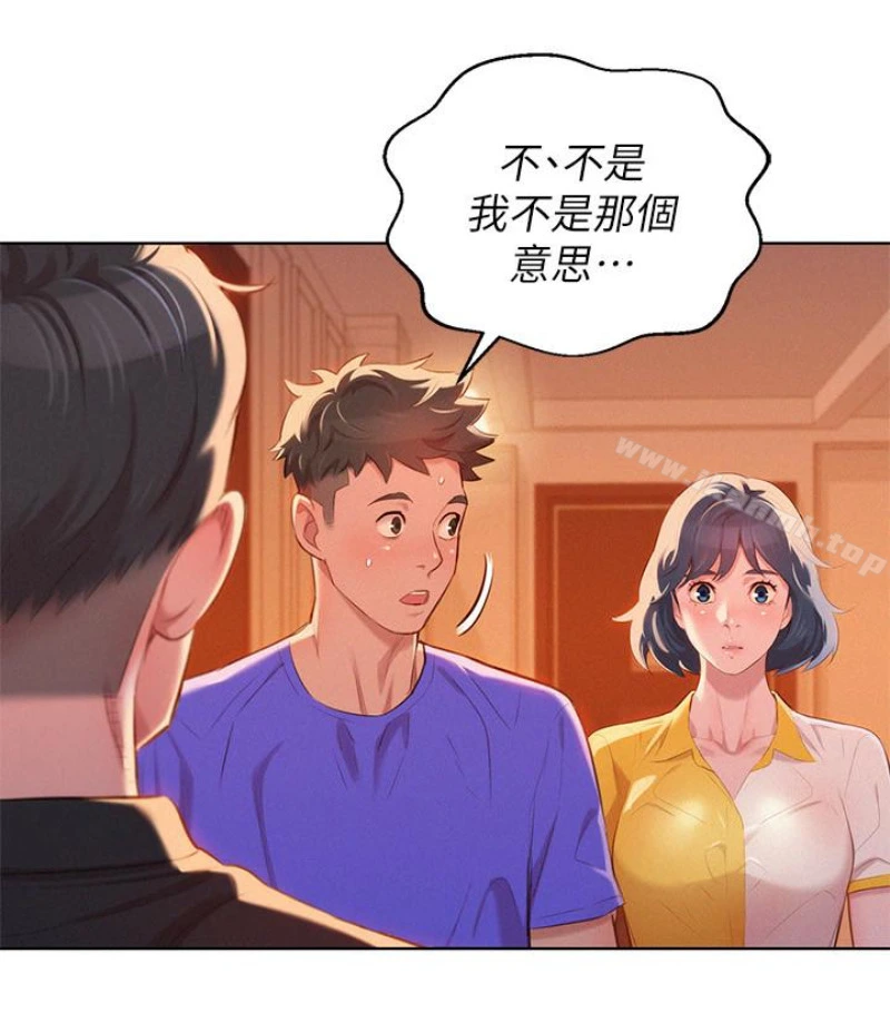 漂亮干姊姊 第58话-志豪，我们是什么关係? 第18页