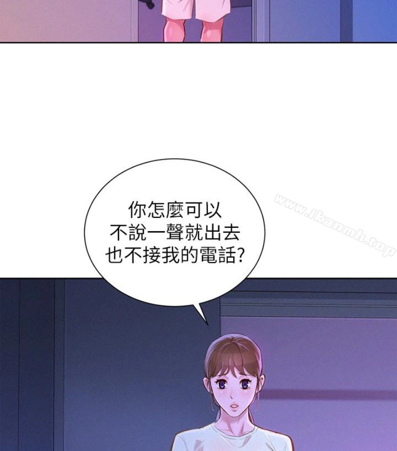 漂亮干姊姊 第58话-志豪，我们是什么关係? 第76页
