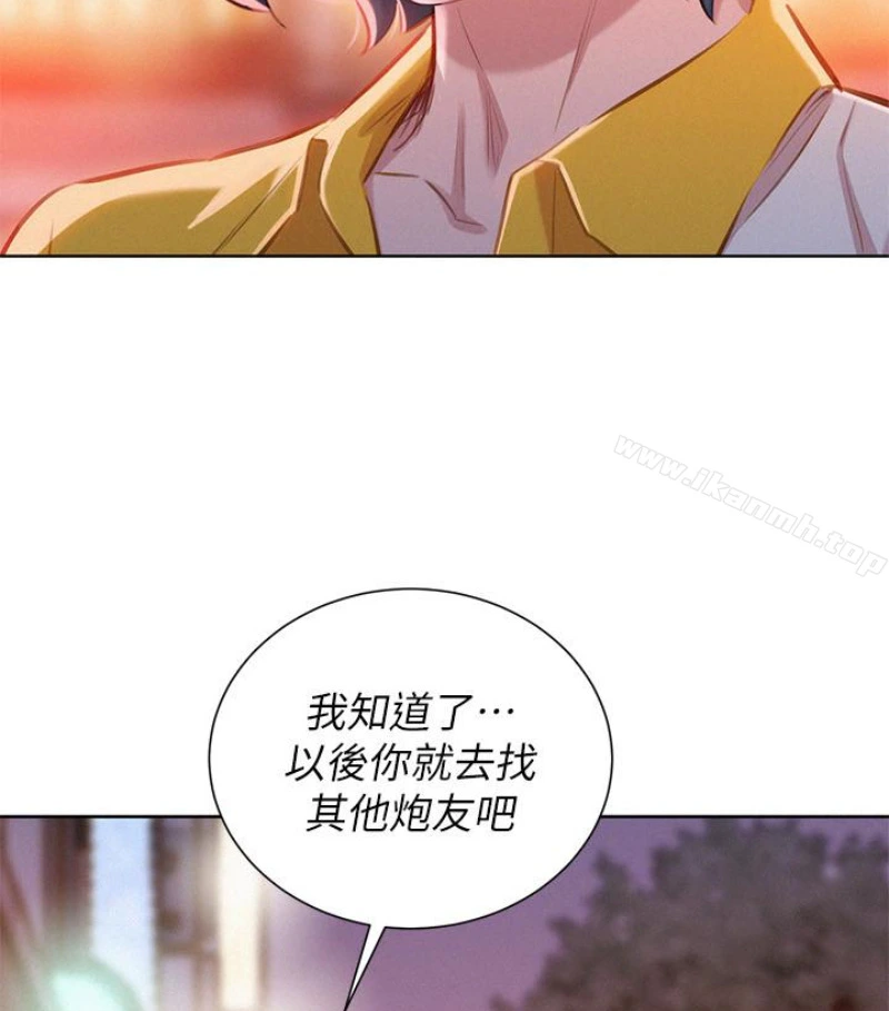 漂亮干姊姊 第58话-志豪，我们是什么关係? 第63页